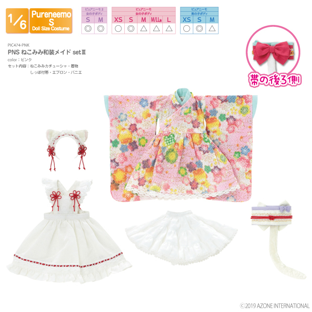 AZONE INTERNATIONAL::衣装・アイテム::商品一覧（ブランド別）