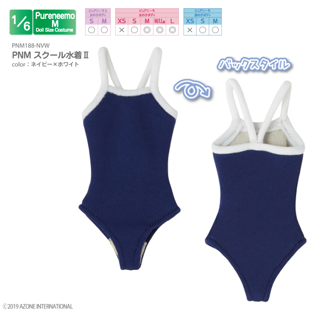 アゾネット | 商品詳細 | PNMスクール水着II