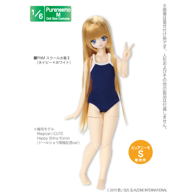 アゾネット | 商品詳細 | PNMスクール水着II
