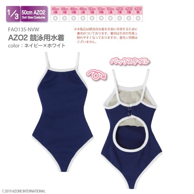 AZO2競泳用水着