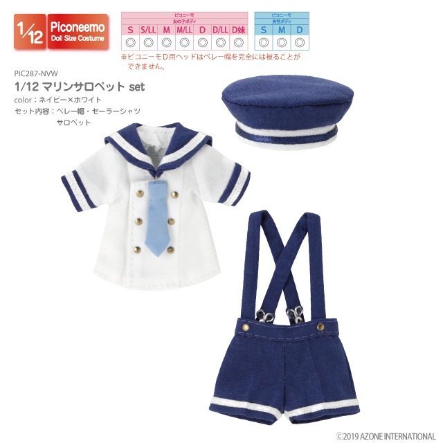 1/12マリンサロペットset