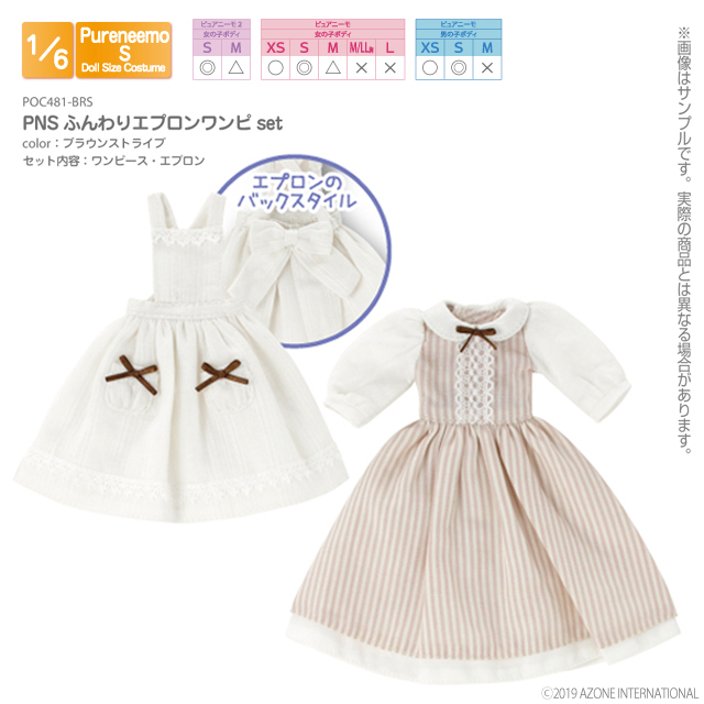 アゾネット 商品詳細 PNSふんわりエプロンワンピset