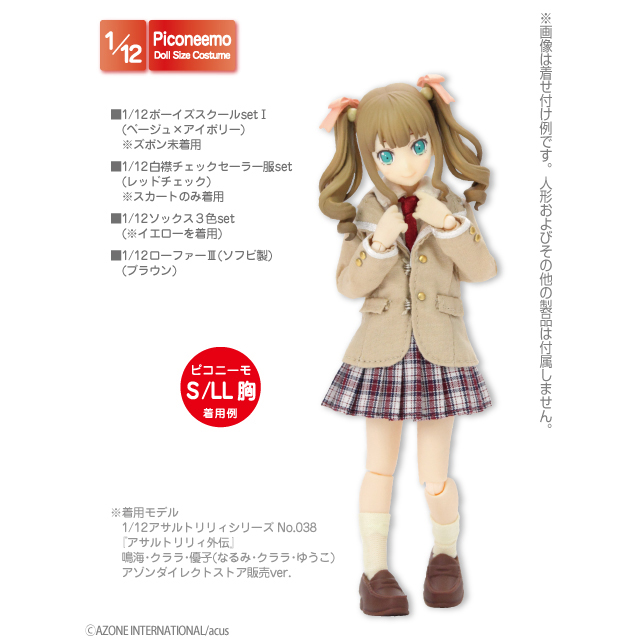 2022モデル アゾン ピコニーモ ボーイズスクールSET 12 アゾン 12 ピコニーモ用ウェア プリントニーハイソックス〜リボンレースアップ〜(ピンク)(PIC405-PNK)ドール用ウェア 返品種別B