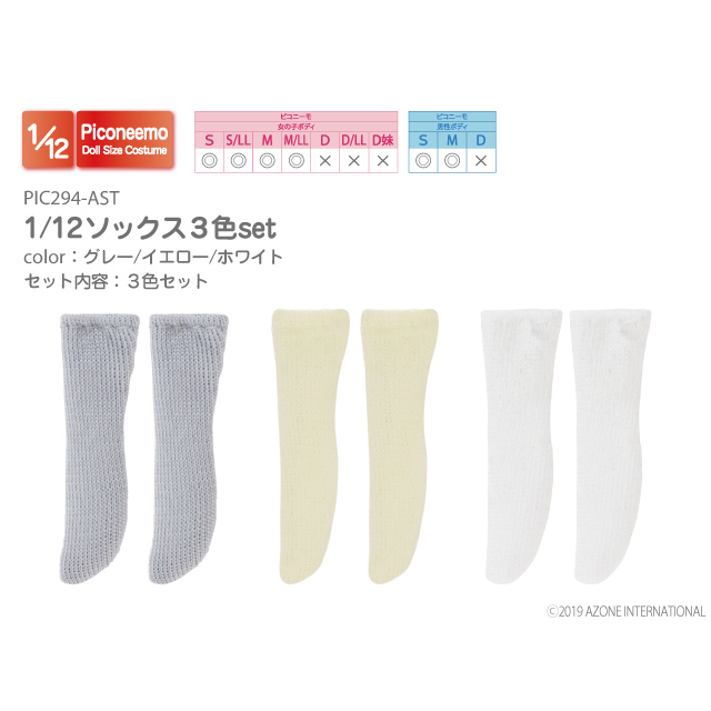 1/12ソックス3色set