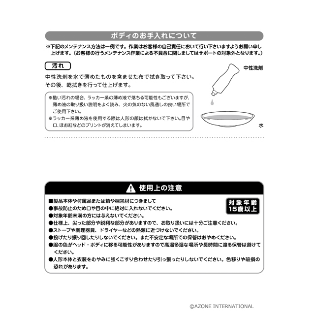 アゾネット | 商品詳細 | ピュアニーモ2エモーション S/女の子