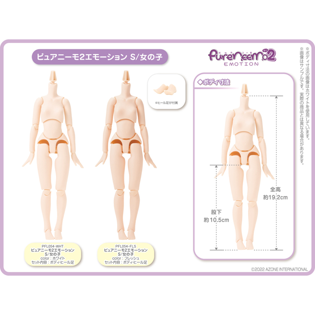 ピュアニーモ2エモーションMボディ LLバスト 白肌/ホワイト ブライス