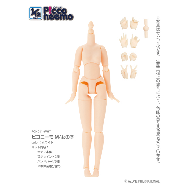 ピコニーモ M/女の子