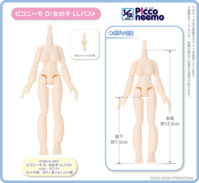 アゾネット   商品詳細   ピコニーモ D/女の子 LLバスト