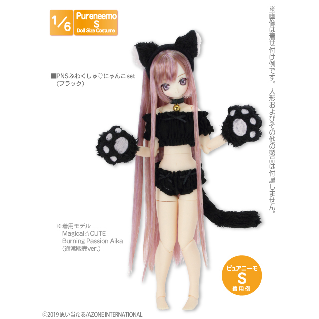 アゾネット | 商品詳細 | PNSふわくしゅ♡にゃんこset