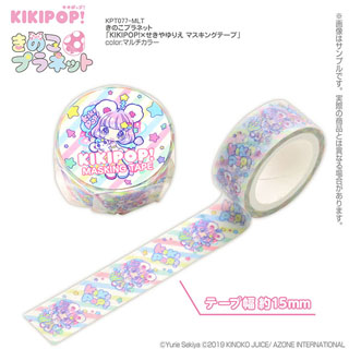 きのこプラネット「KIKIPOP!×せきやゆりえ マスキングテープ」