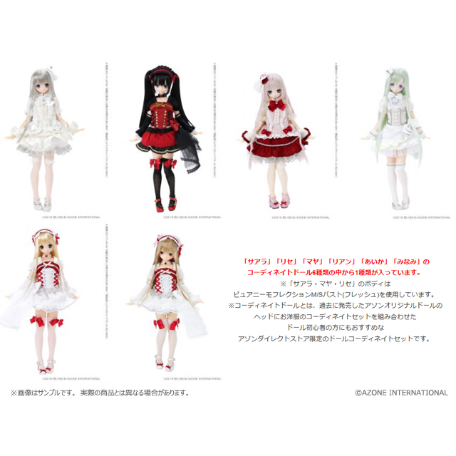AZONE INTERNATIONAL::衣装・アイテム::商品一覧（ブランド別）