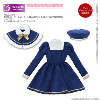 AZO2 ホーリーナイト・デート服set（アゾンダイレクトストア限定商品）