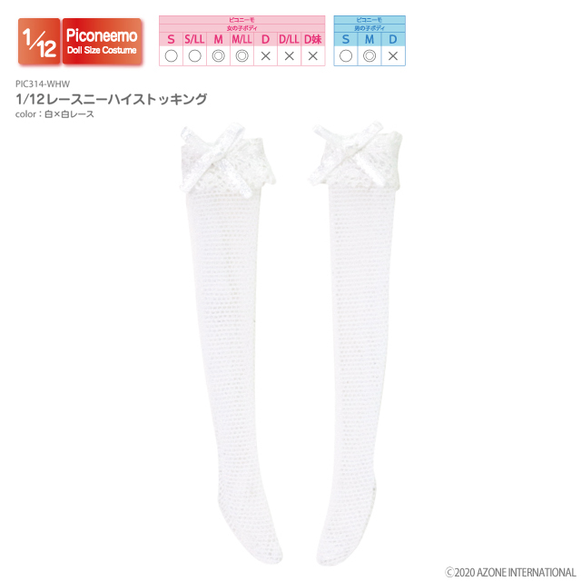 アゾネット | 商品詳細 | 1/12レースニーハイストッキング