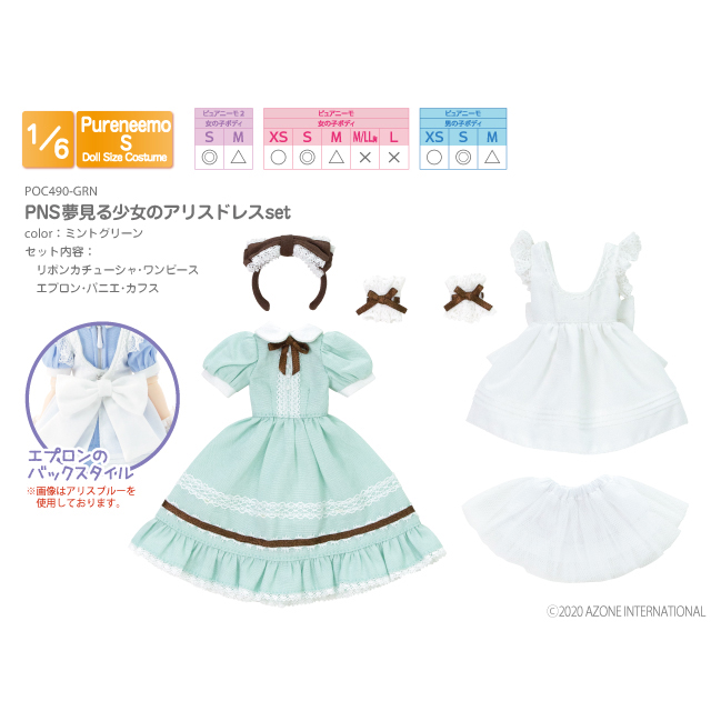 PNS夢見る少女のアリスドレスset