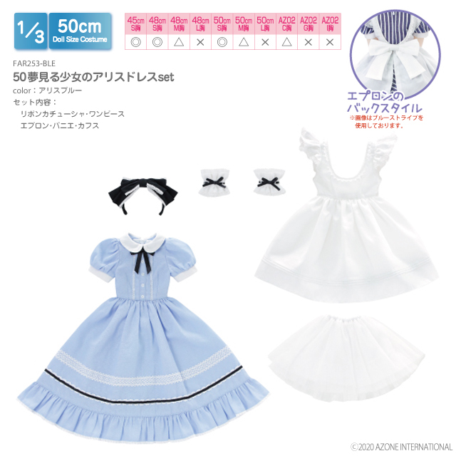 AZONE INTERNATIONAL::衣装・アイテム::商品一覧（ブランド別）