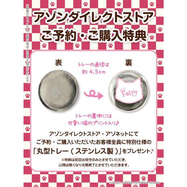 AZONE INTERNATIONAL::Lil Fairy::商品紹介-商品詳細
