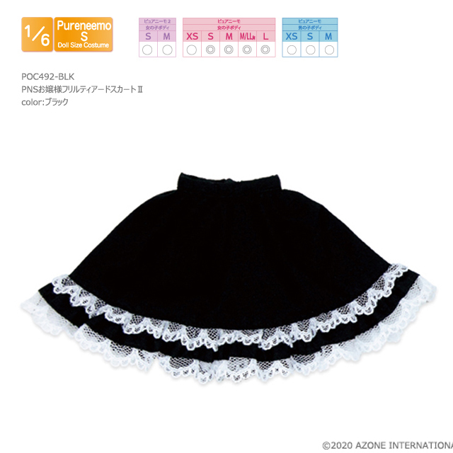 アゾネット | 商品詳細 | PNSお嬢様フリルティアードスカートII
