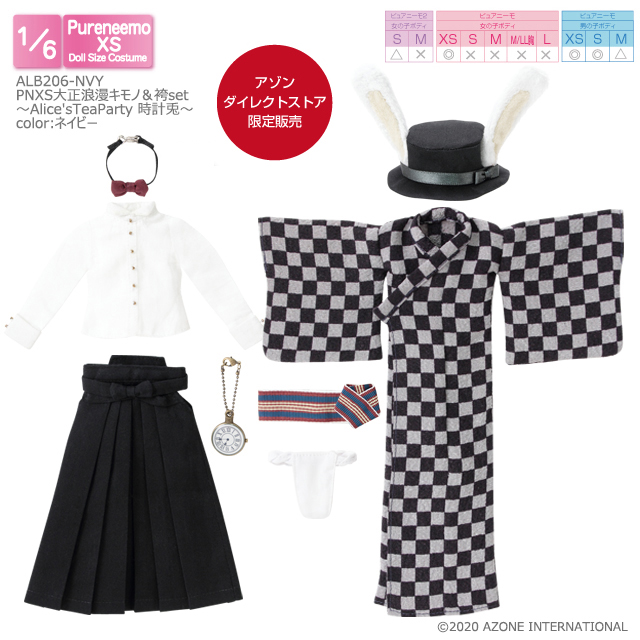 AZONE INTERNATIONAL::衣装・アイテム::商品一覧（ブランド別）