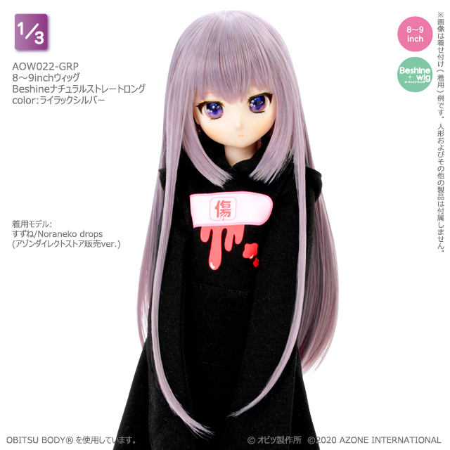 AZONE INTERNATIONAL::カタログ詳細ページ