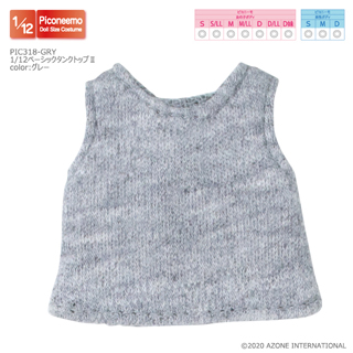 アゾネット | 商品一覧 | 1/12ピコニーモ用