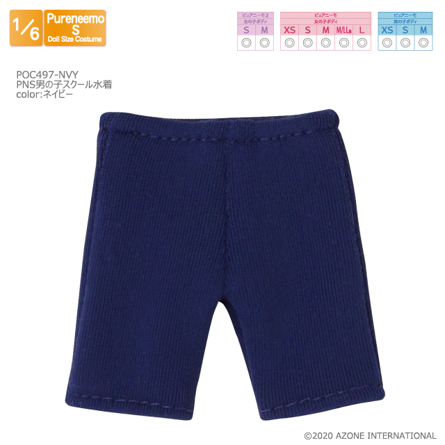 PNS男の子スクール水着