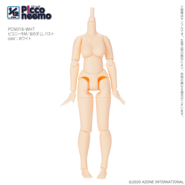ピコニーモM/女の子 LLバスト