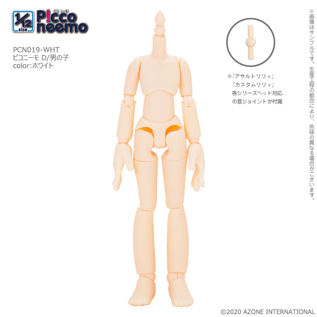 ピコニーモ D/男の子