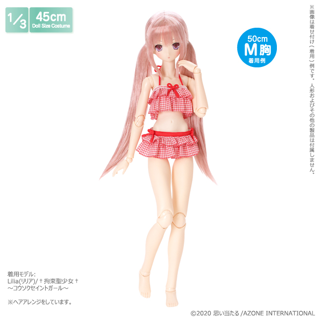 アゾネット | 商品詳細 | 45ギンガムチェックフリルビキニset