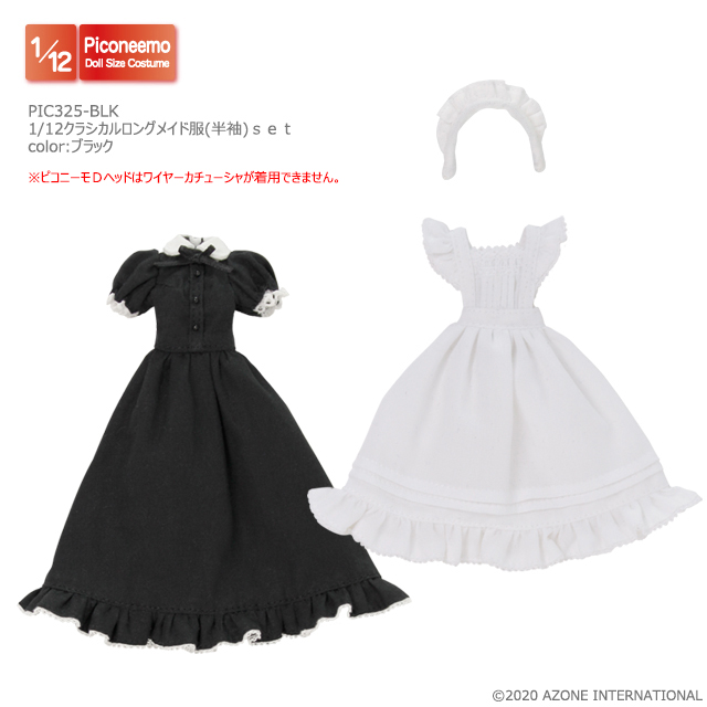 1/12クラシカルロングメイド服(半袖)set