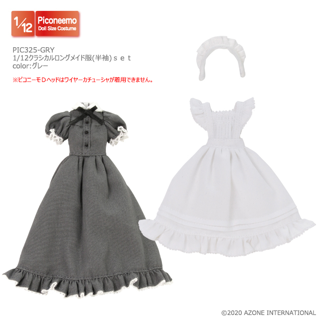 1/12クラシカルロングメイド服(半袖)set