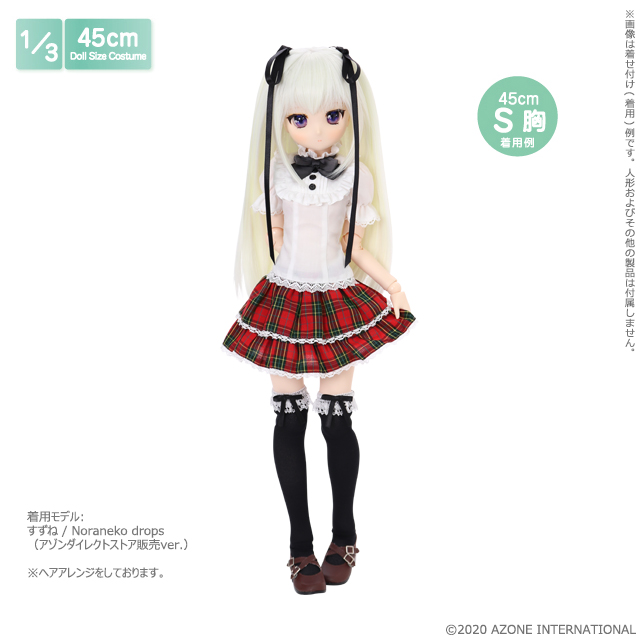 アゾネット | 商品詳細 | 45ガーリィフリルスカートset