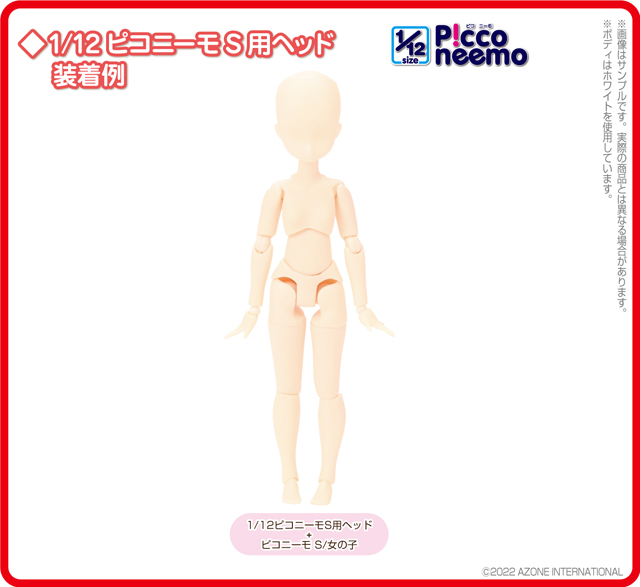 アゾネット | 商品詳細 | ピコニーモS用ヘッド （フレッシュ）