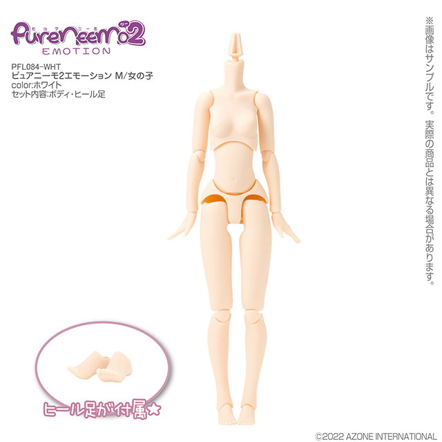 お得セット アゾネット M／女の子 ピュアニーモ2エモーション | 商品詳細 | 本体