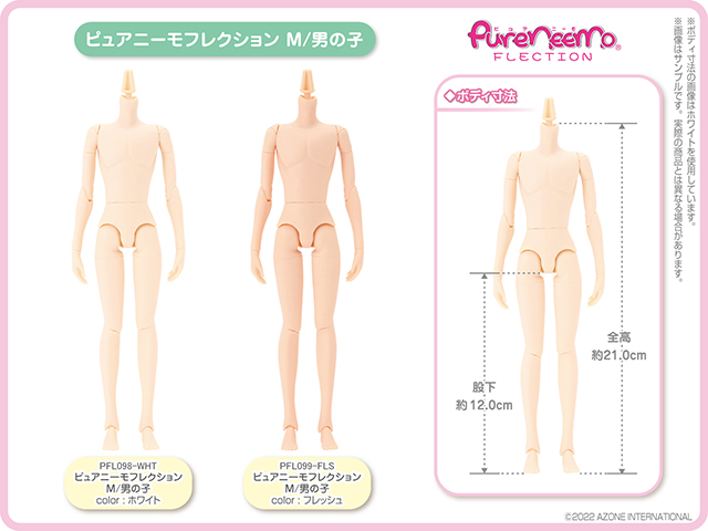 アゾネット | 商品詳細 | ピュアニーモフレクション M／男の子