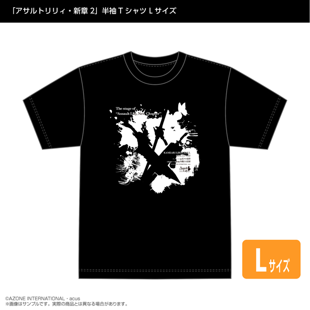 『アサルトリリィ』半袖Tシャツ「アサルトリリィ・新章2」　Lサイズ