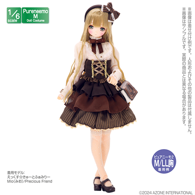 22cmドールドレス ミルク×ピーコックブルーのバッスルドレスセット 27cmドールドレス ミルク×ピーコックブルーのバッスルドレス