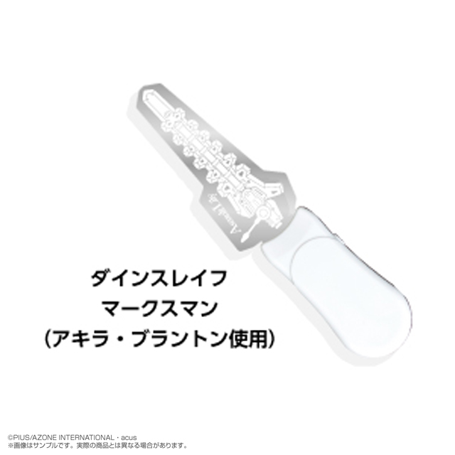 『アサルトリリィ』CHARMペンライトSP ダインスレイフマークスマン（アキラ・ブラントン使用CHARM）