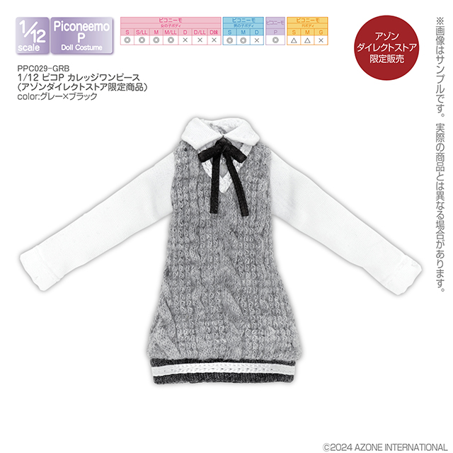 1／12 ピコP カレッジワンピース（アゾンダイレクトストア限定商品)