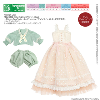 アゾネット | 商品詳細 | PNXS ギムナジウムセーラーsetII