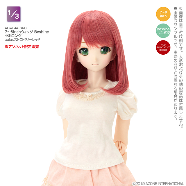 7～8inchウィッグ Beshineセミロング