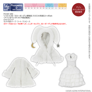 アゾネット | 商品一覧 | ウェアセット
