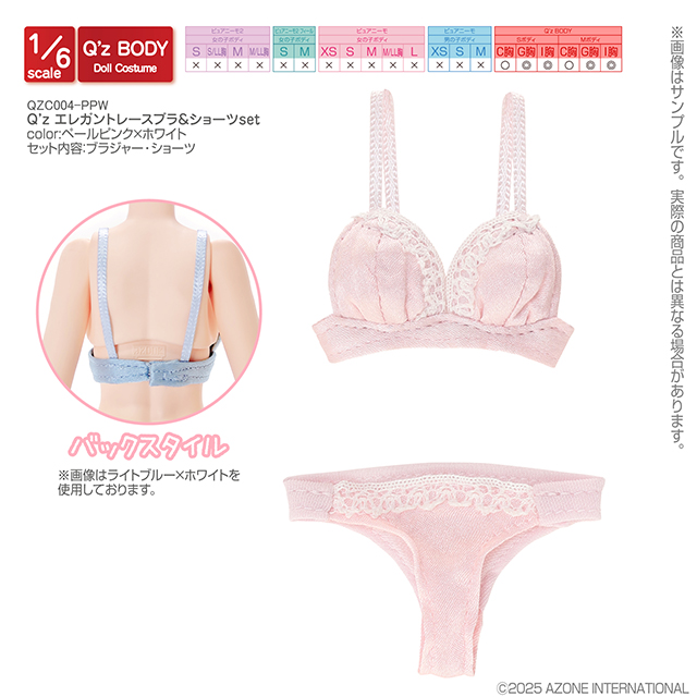 アゾネット | 商品詳細 | Q'z エレガントレースブラ＆ショーツset