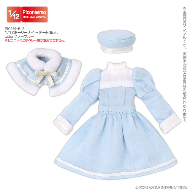 1/12ホーリーナイト･デート服set