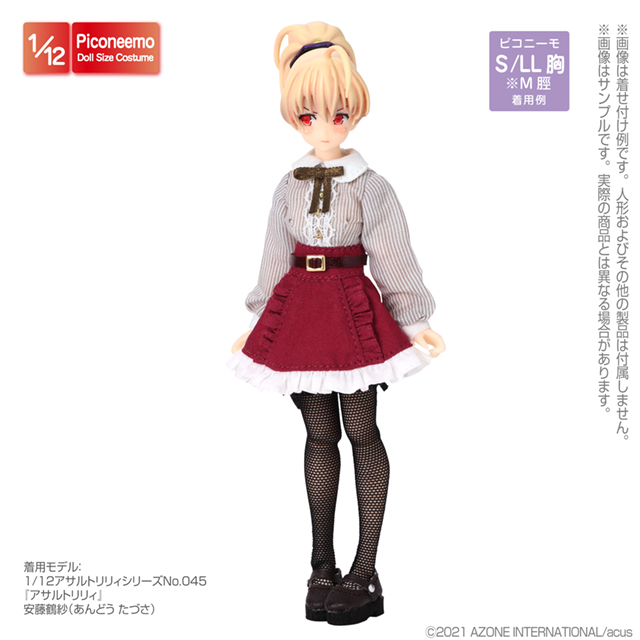 アゾネット | 商品詳細 | 1/12クラシカルドッキングワンピース