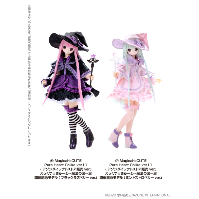 AZONE INTERNATIONAL::えっくす☆きゅーと