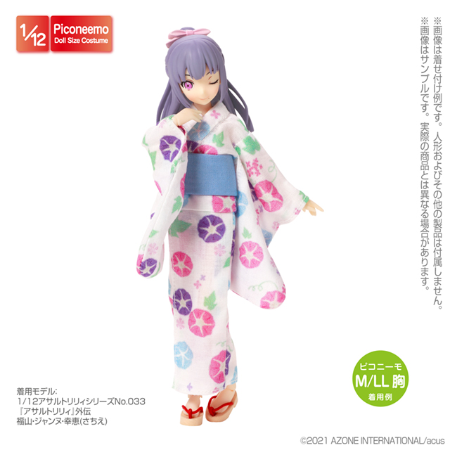 AZONE INTERNATIONAL::衣装・アイテム::商品一覧（ブランド別）