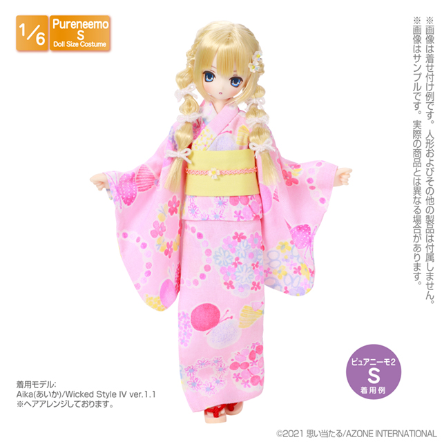 AZONE INTERNATIONAL::衣装・アイテム::商品一覧