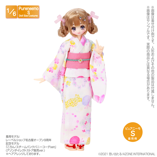 AZONE INTERNATIONAL::衣装・アイテム::商品一覧