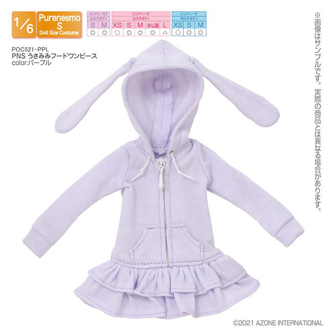 PNS うさみみフードワンピース