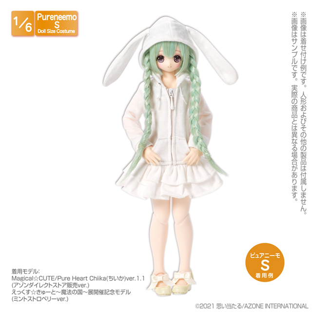 うさみみフード